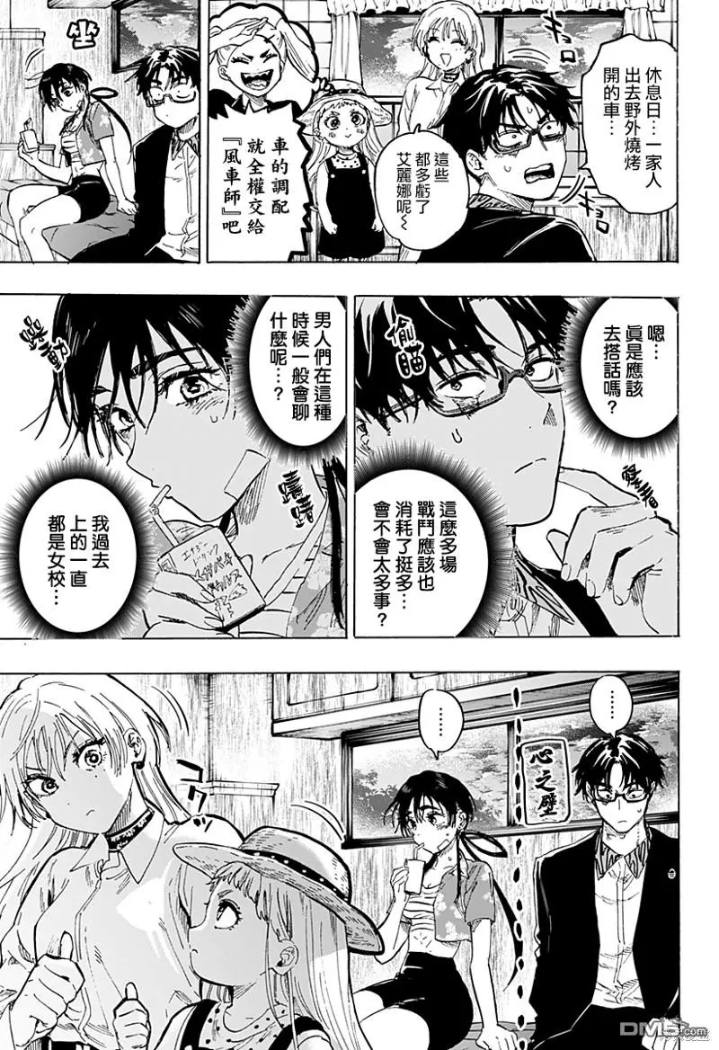 第63话 第5页