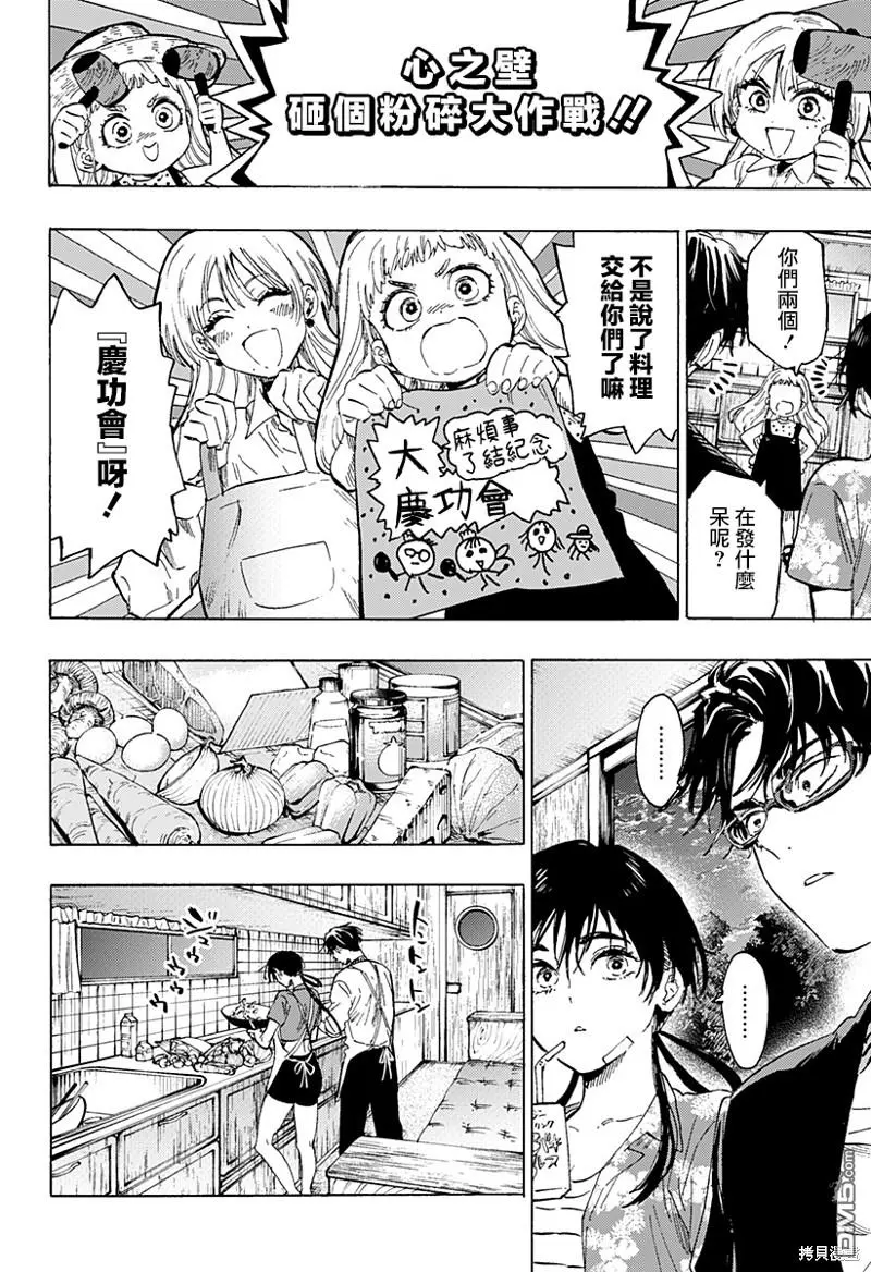 第63话 第6页