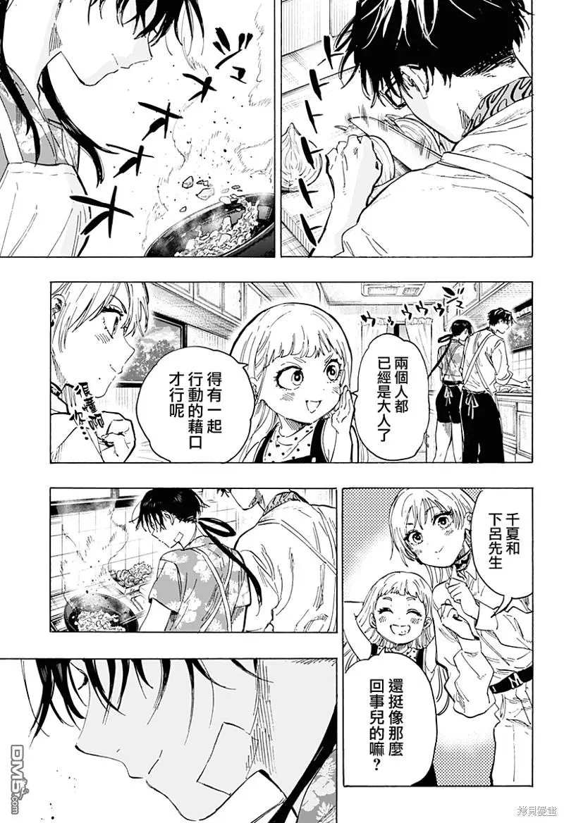 第63话 第7页