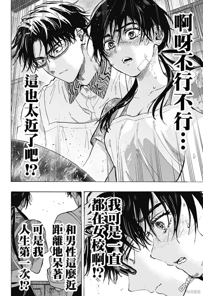 第63话 第8页