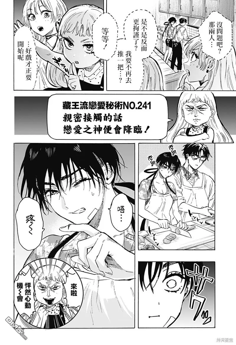 第63话 第10页