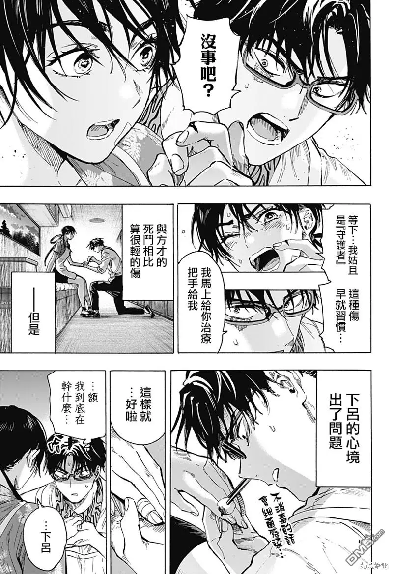 第63话 第11页