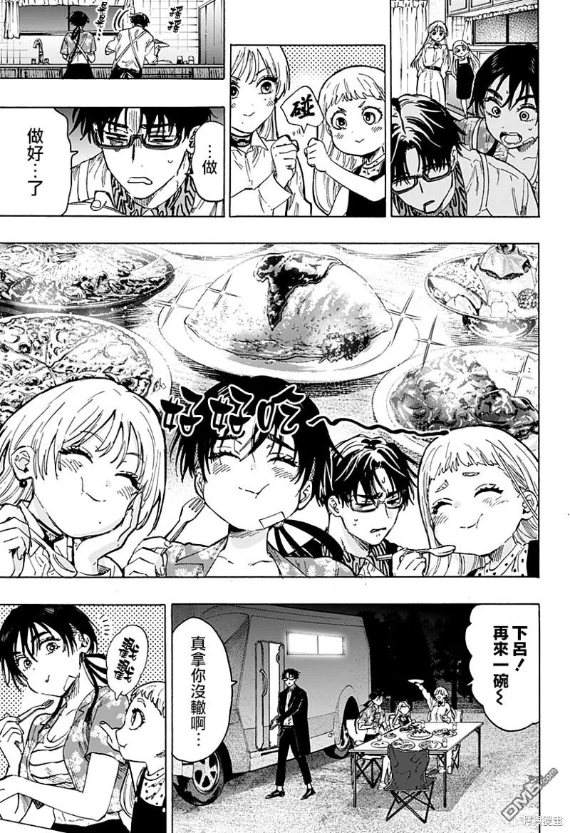 第63话 第13页