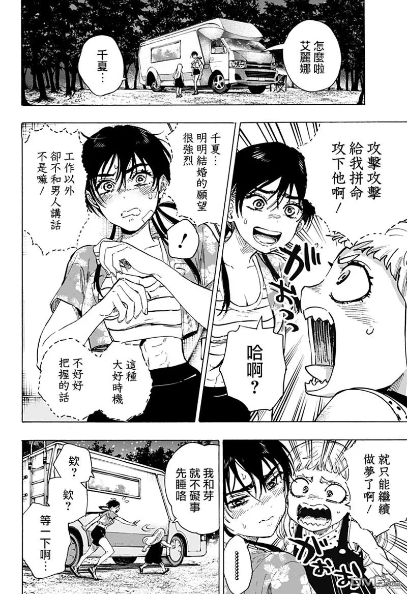 第63话 第14页