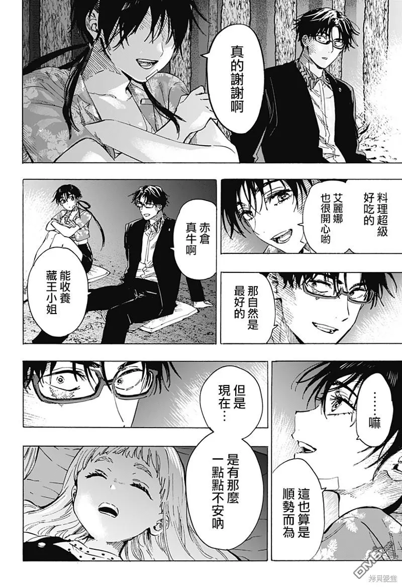 第63话 第16页