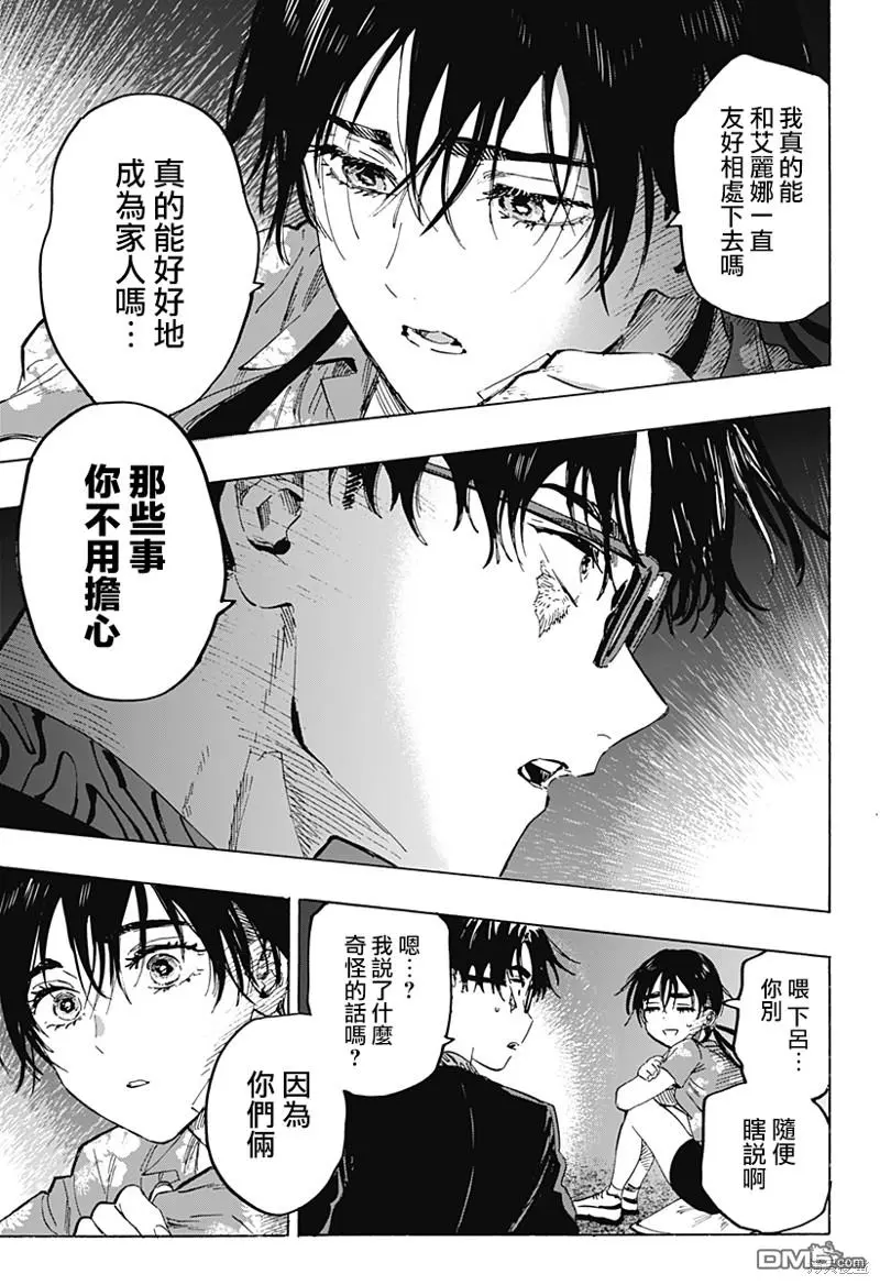 第63话 第17页