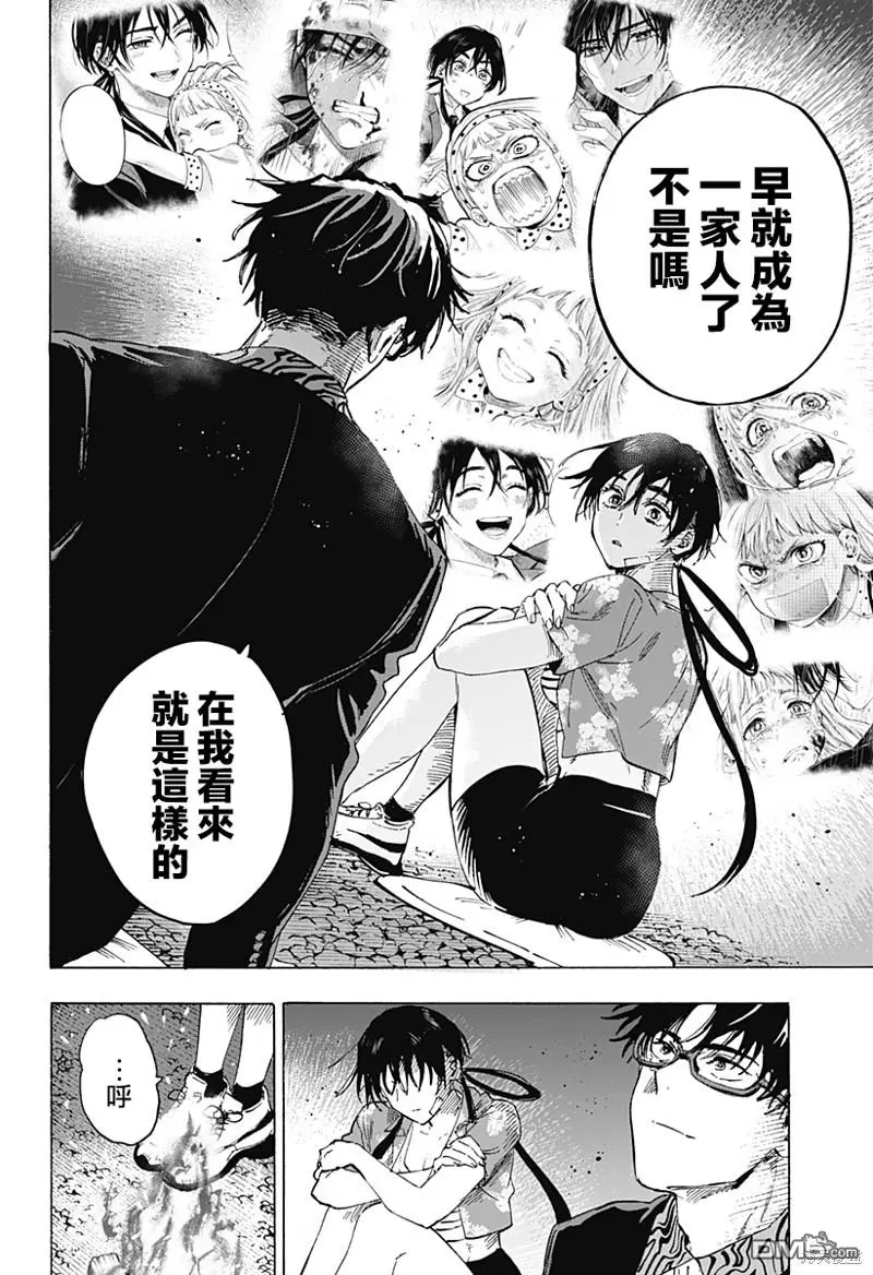 第63话 第18页