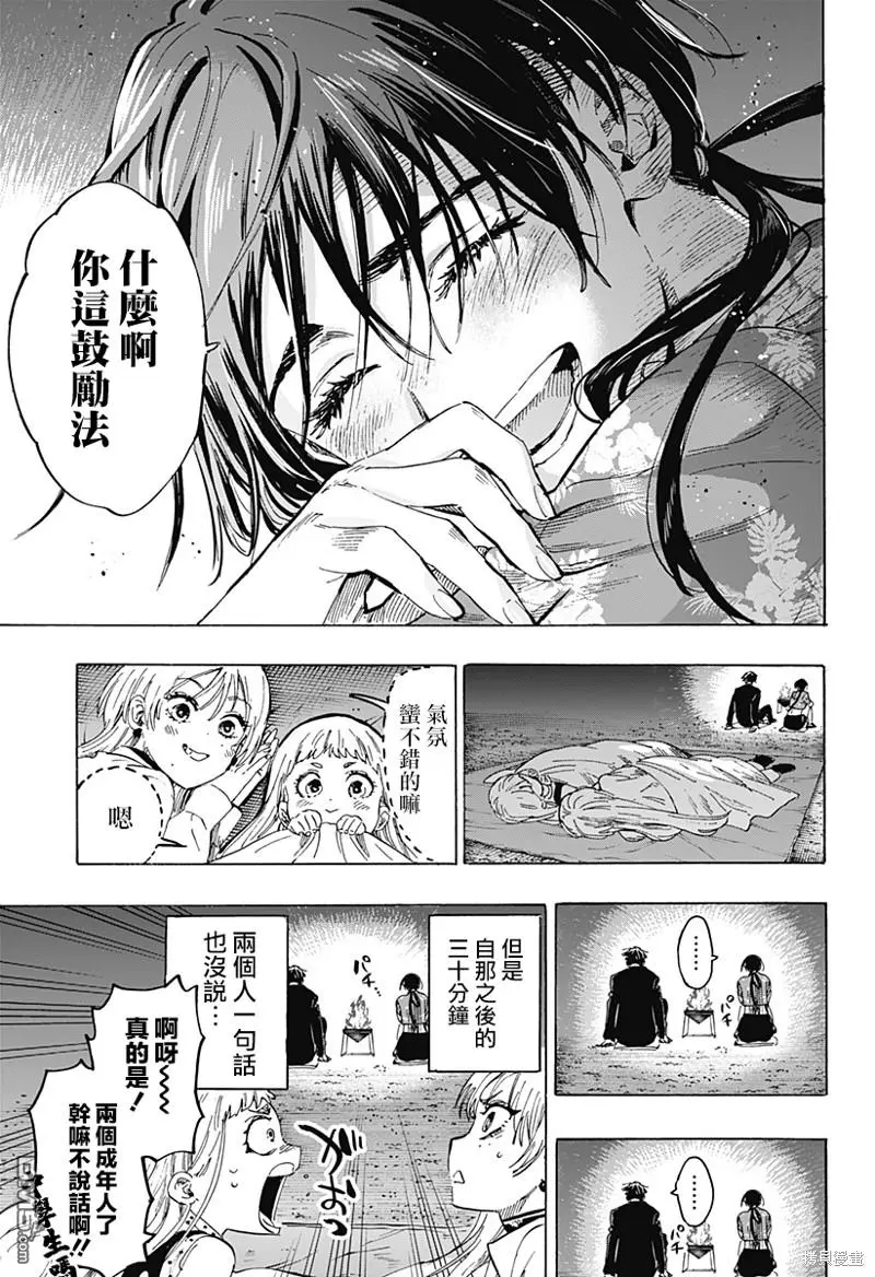 第63话 第19页