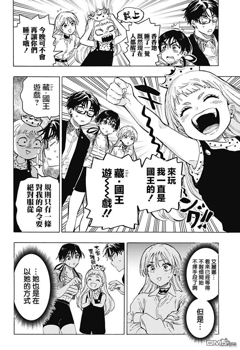 第63话 第20页