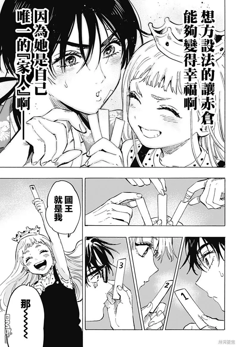 第63话 第21页
