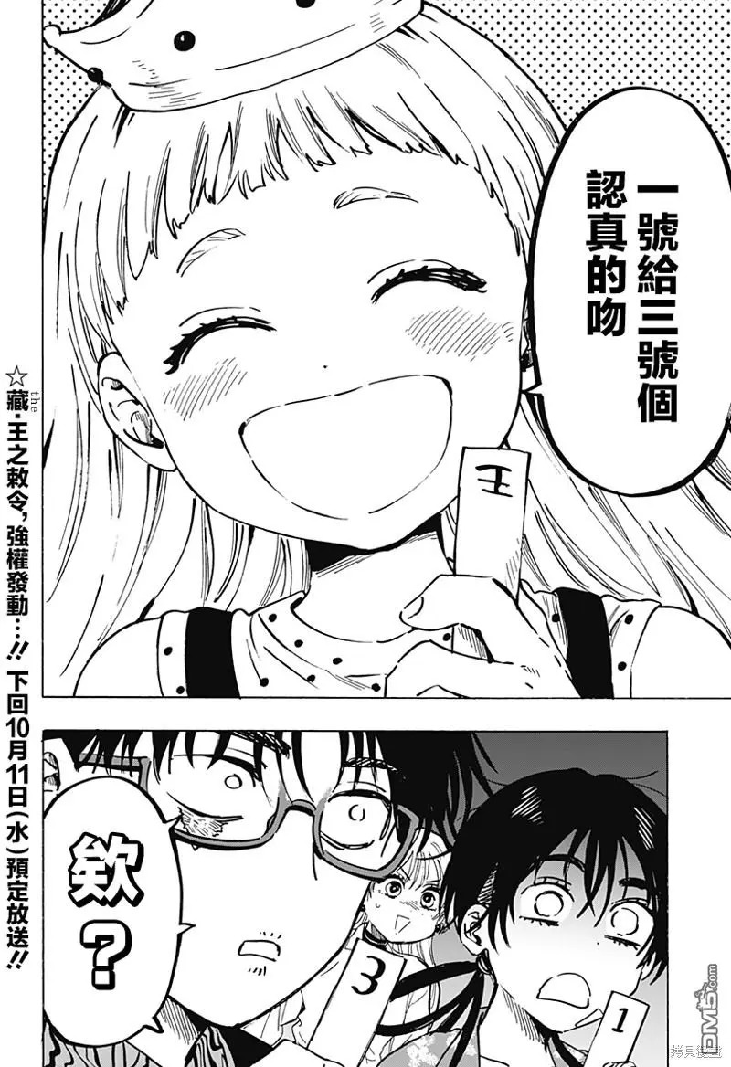 第63话 第22页