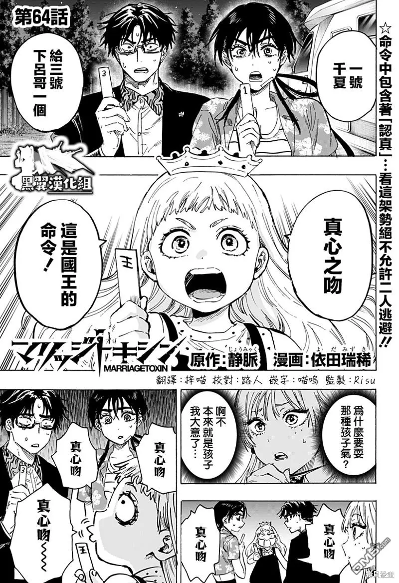 第64话 第1页