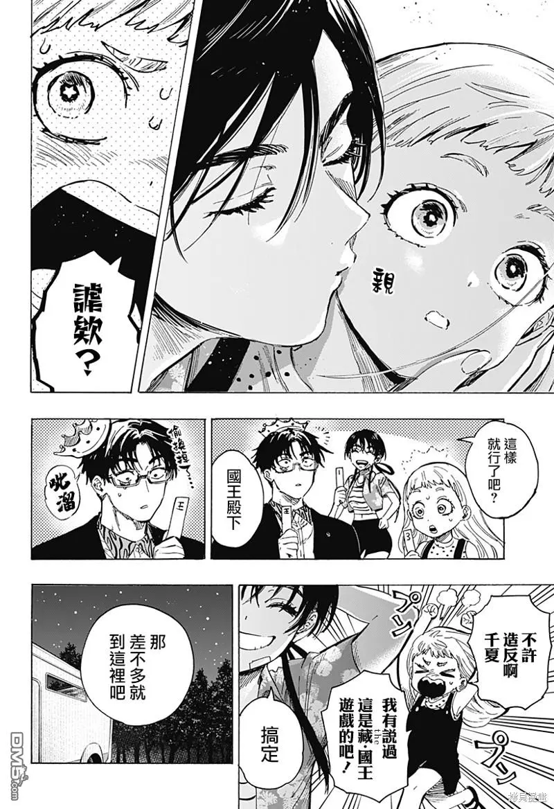 第64话 第2页