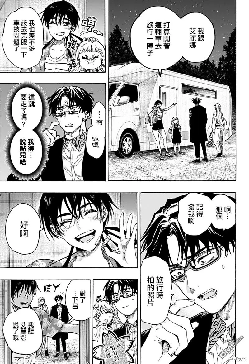 第64话 第3页