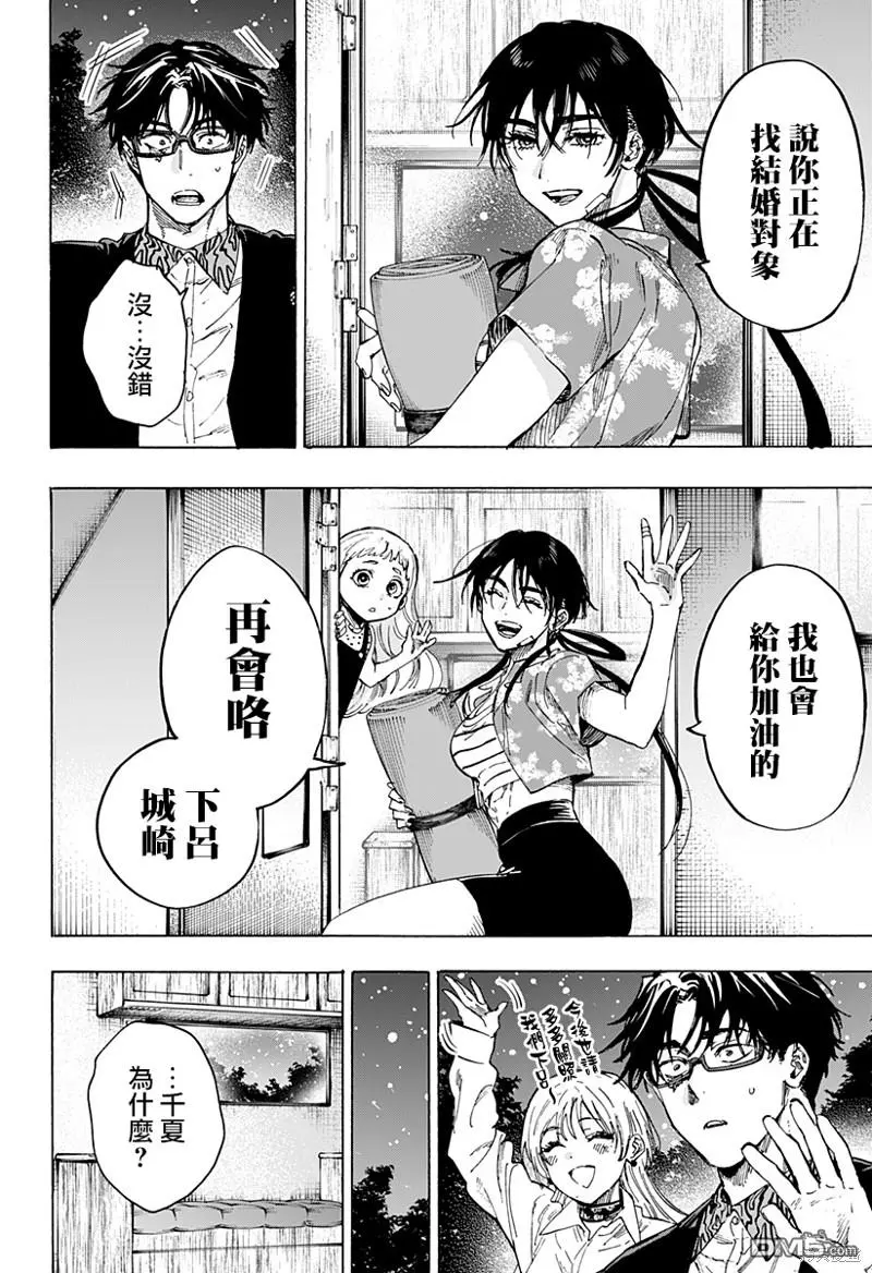 第64话 第4页