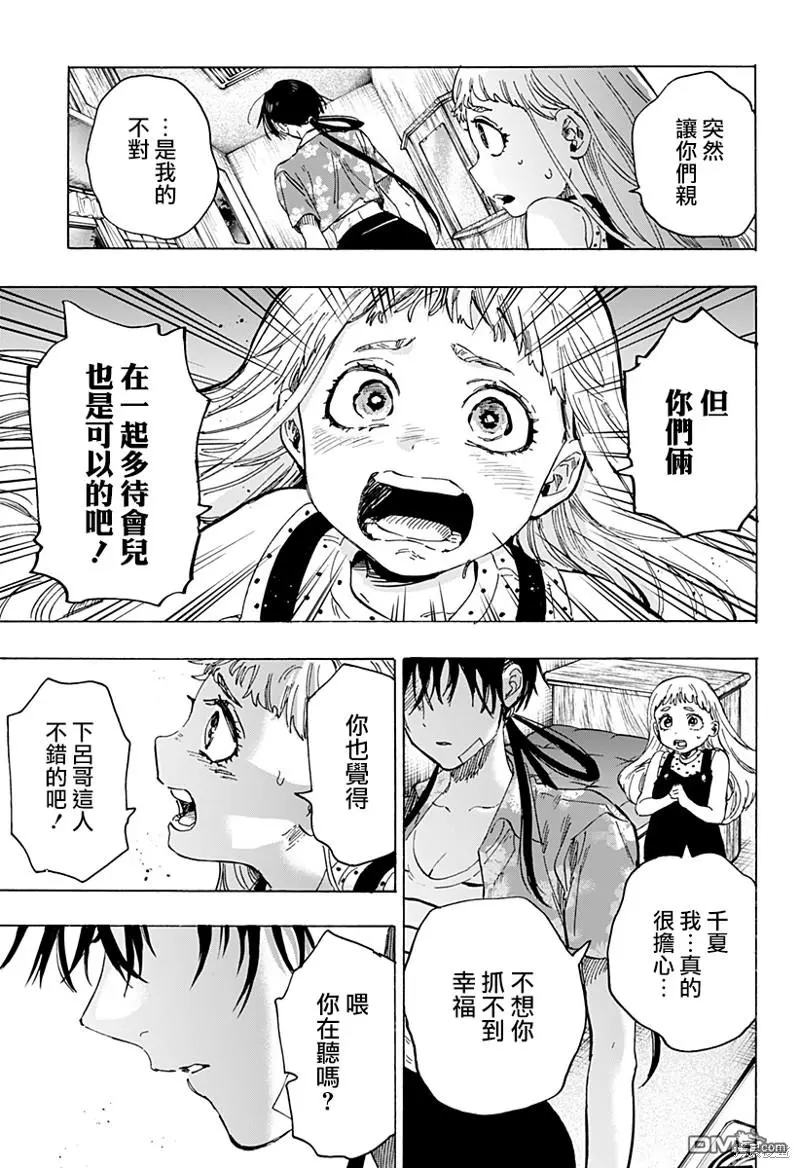 第64话 第5页
