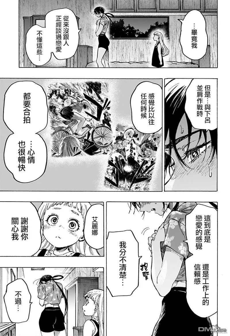 第64话 第7页