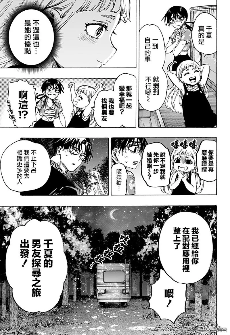 第64话 第9页