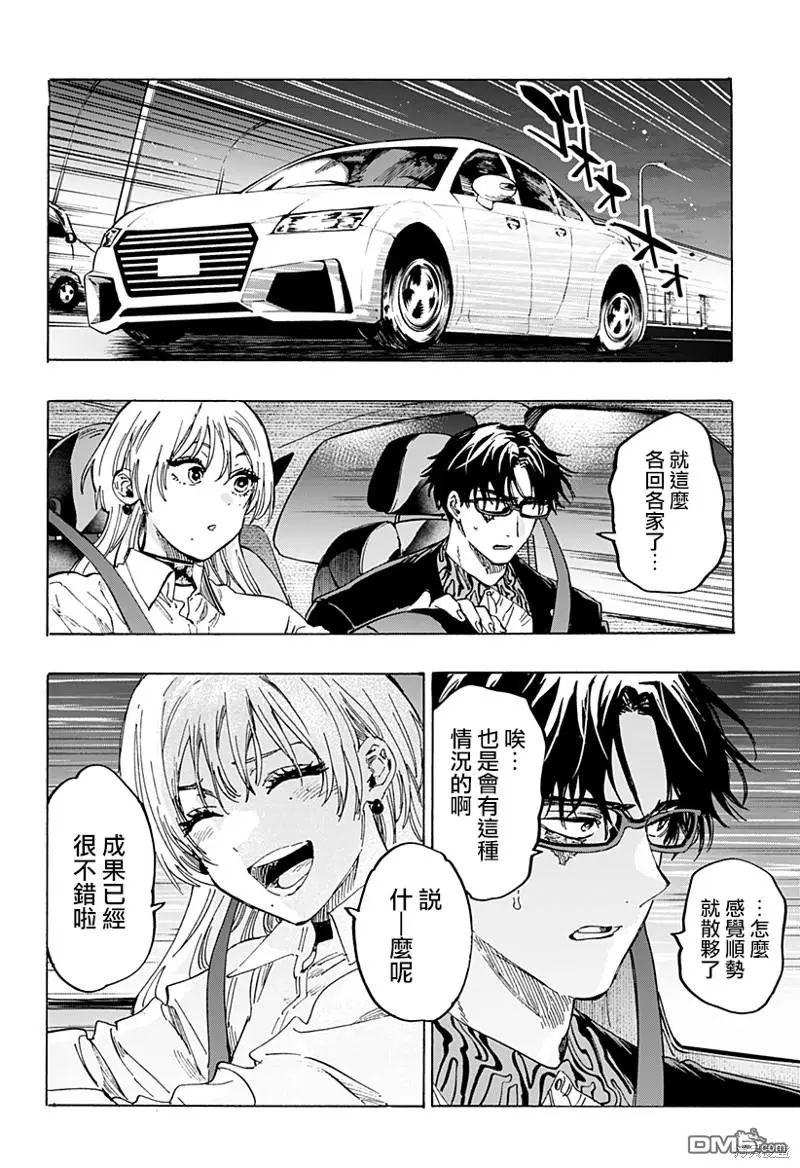 第64话 第10页