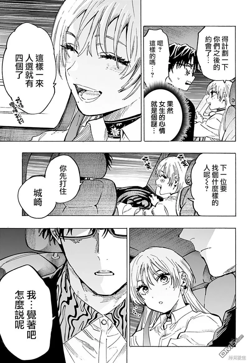 第64话 第11页