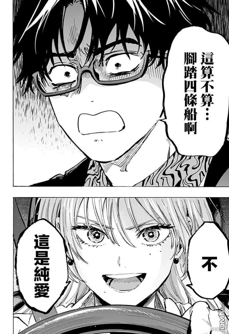第64话 第12页