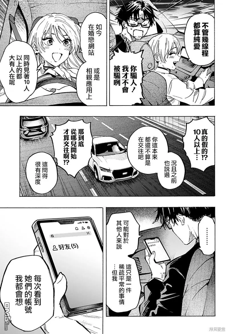 第64话 第13页