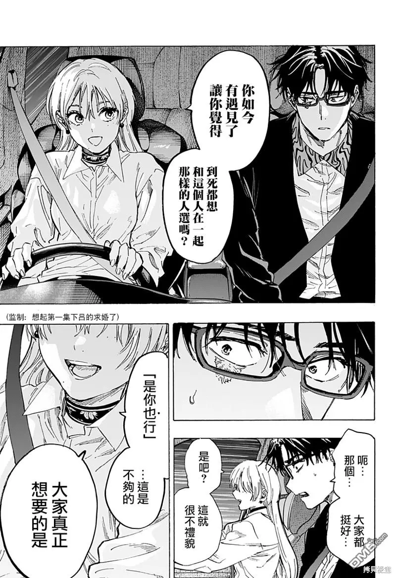 第64话 第15页
