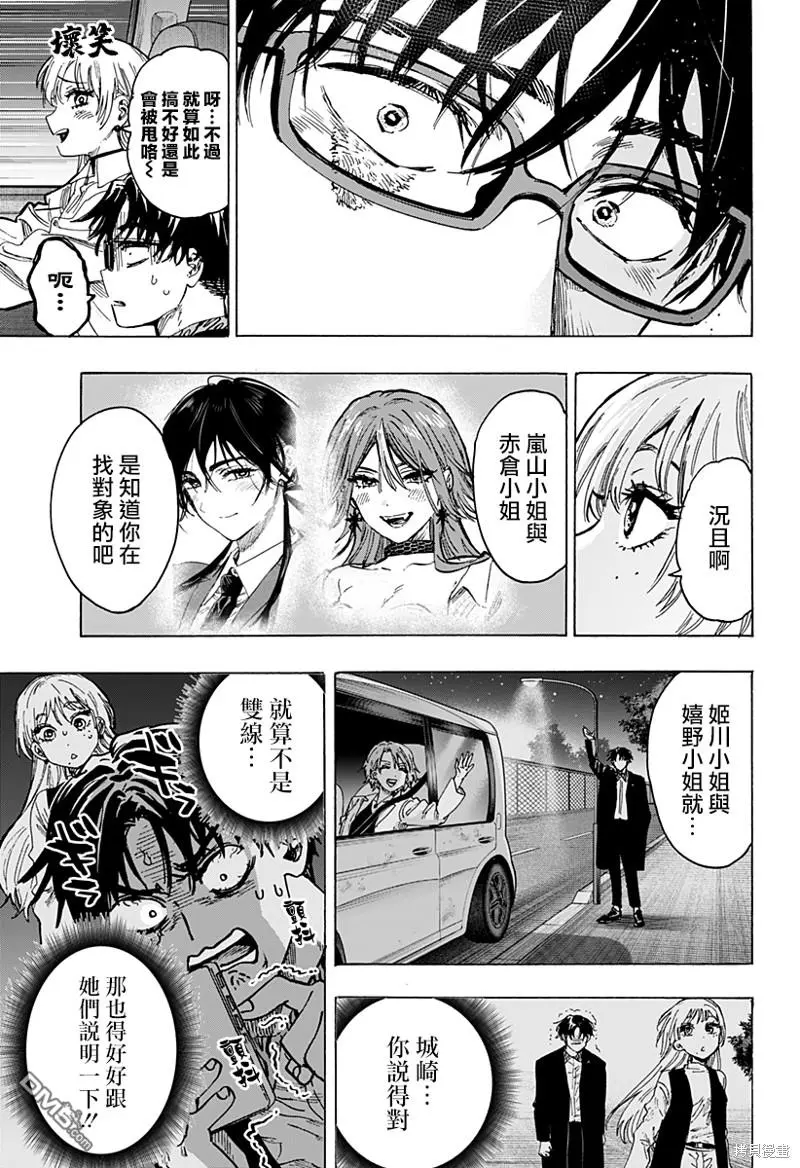第64话 第17页
