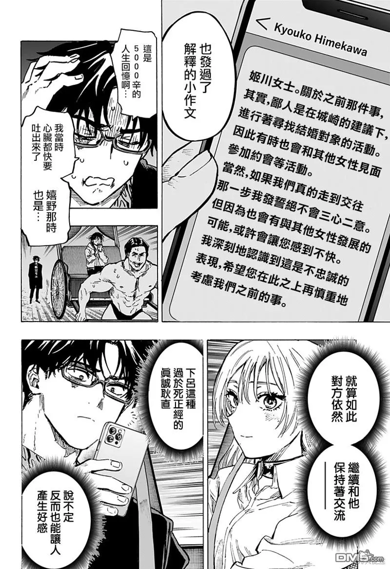 第64话 第18页