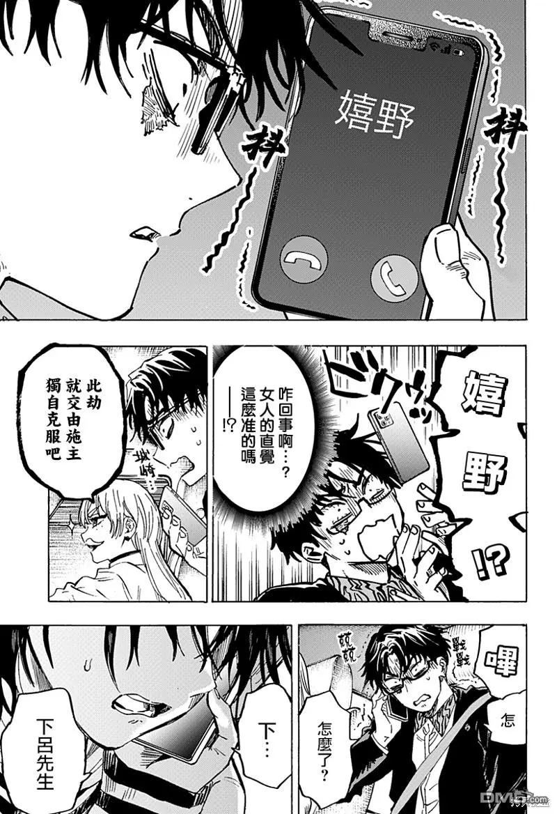 第64话 第19页