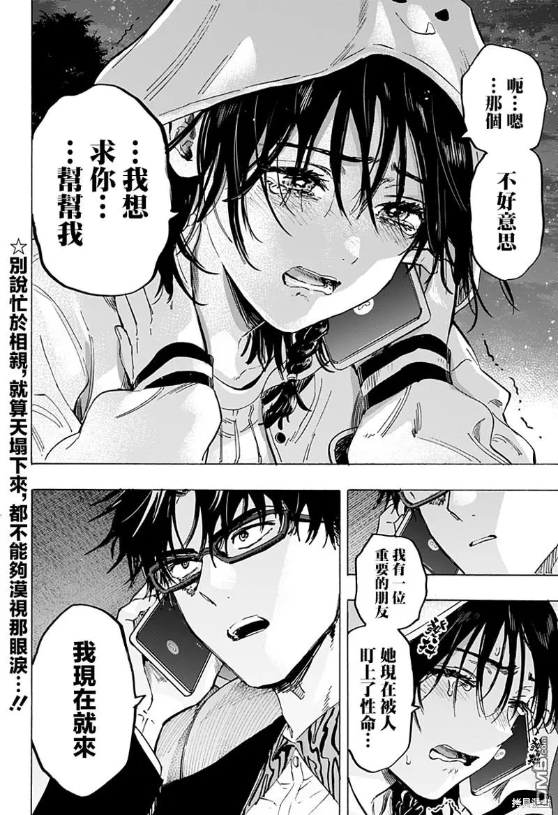 第64话 第20页
