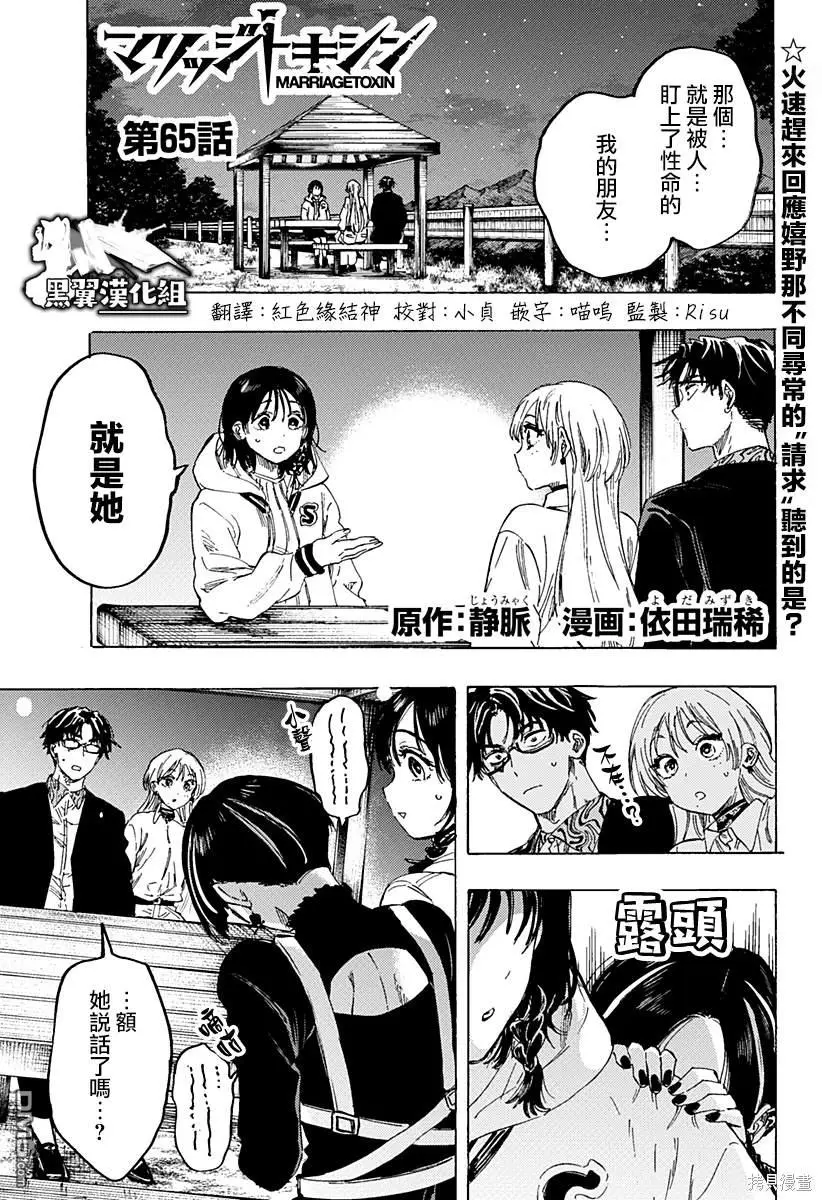 第65话 第1页