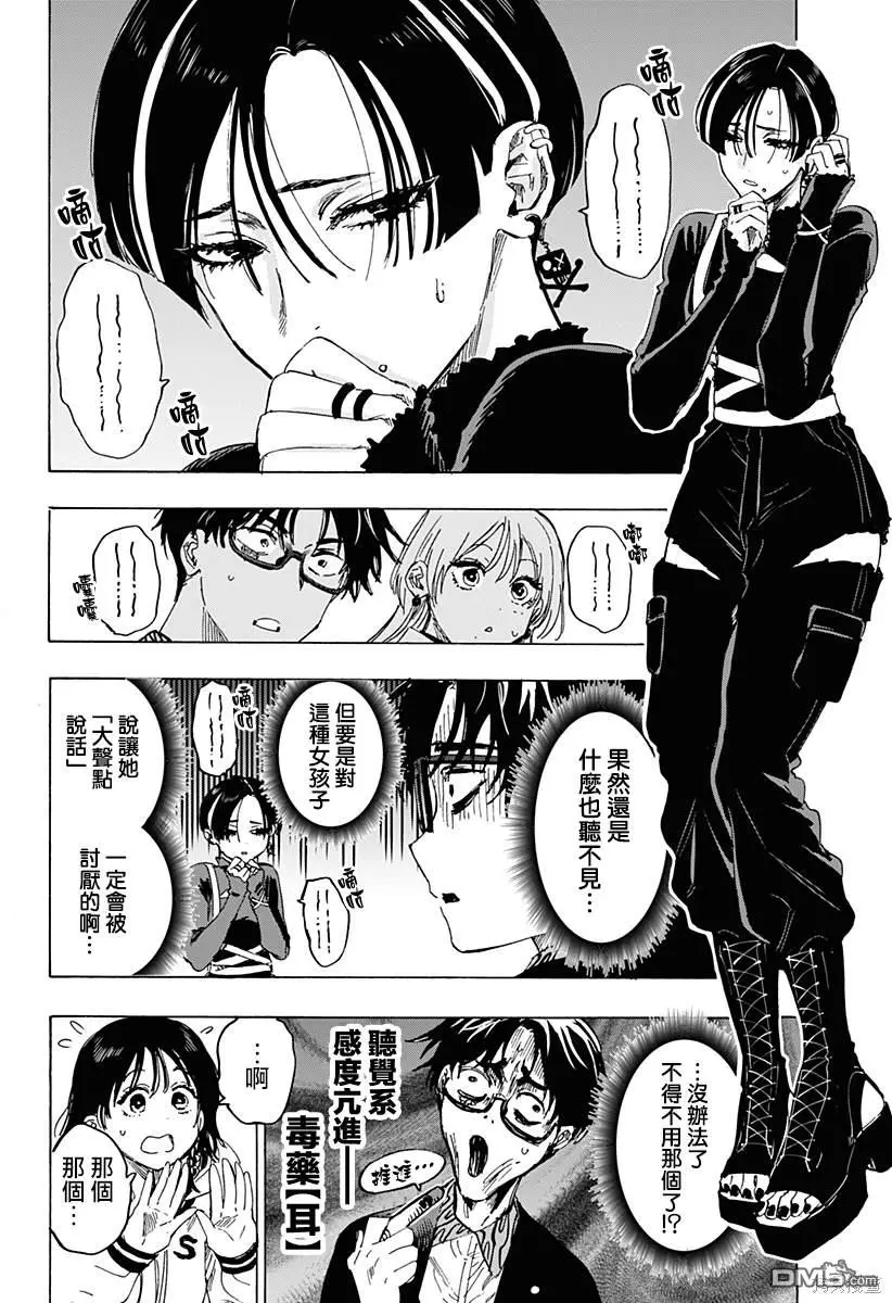 第65话 第2页