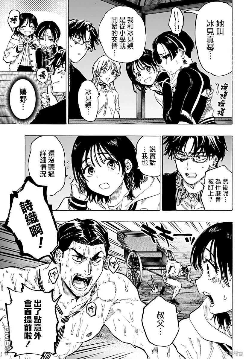 第65话 第3页