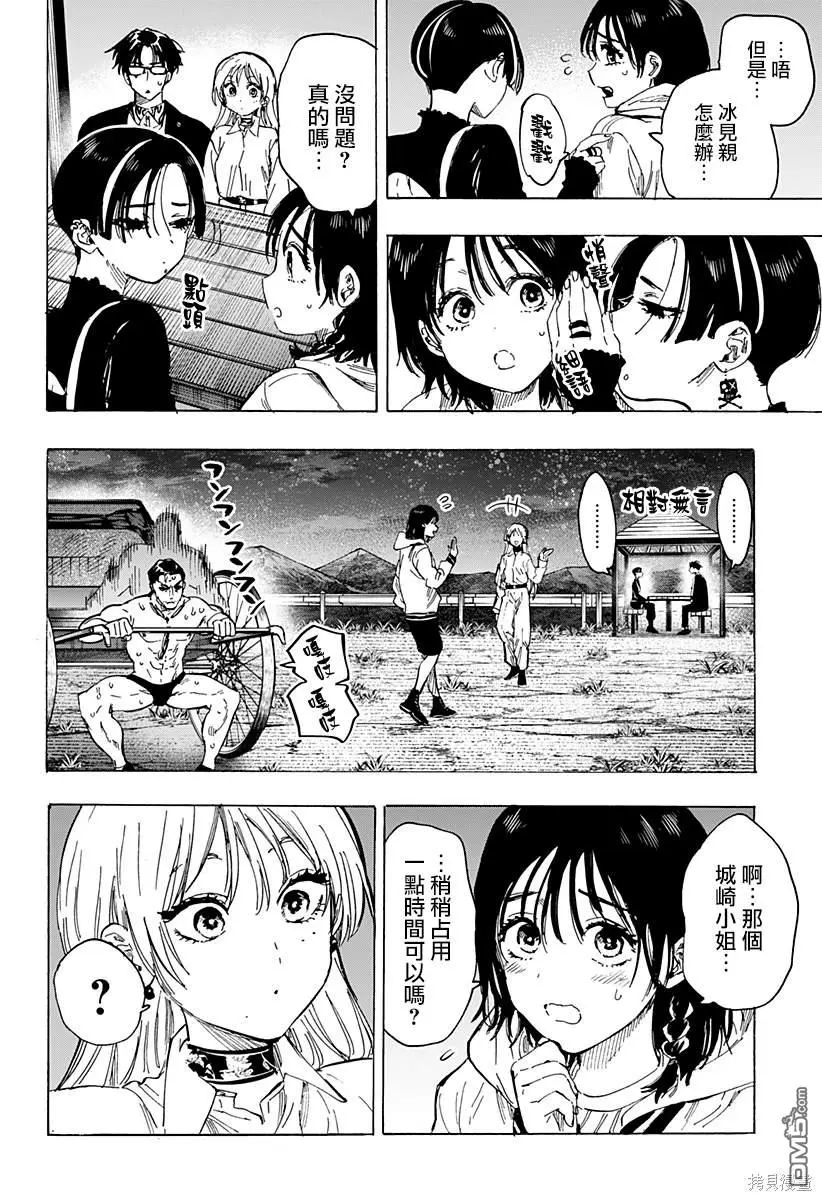 第65话 第4页