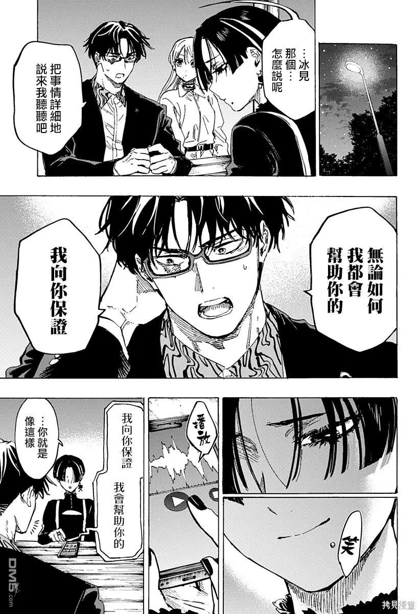 第65话 第5页