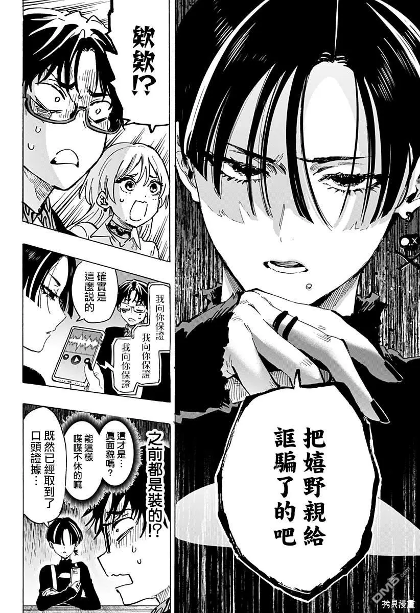 第65话 第6页