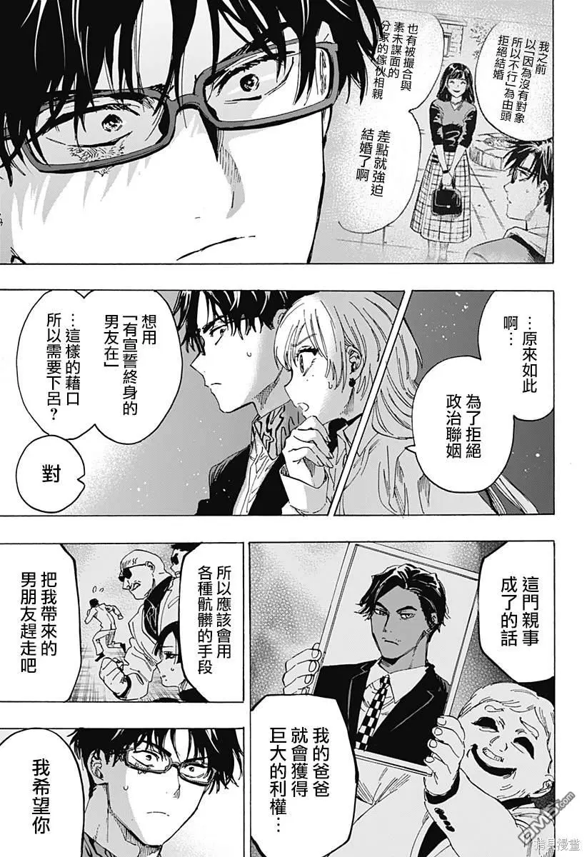 第65话 第9页