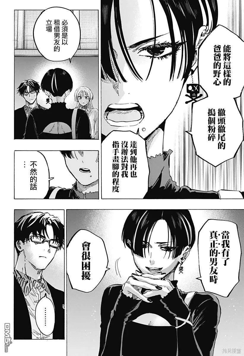 第65话 第10页