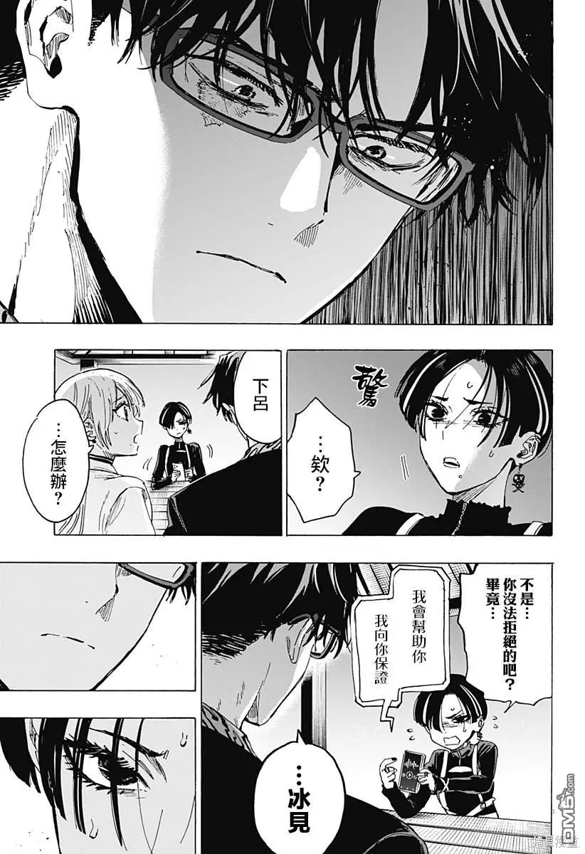 第65话 第11页