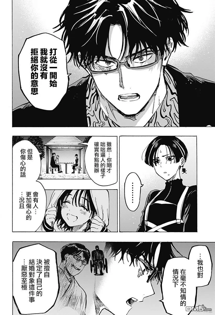 第65话 第12页