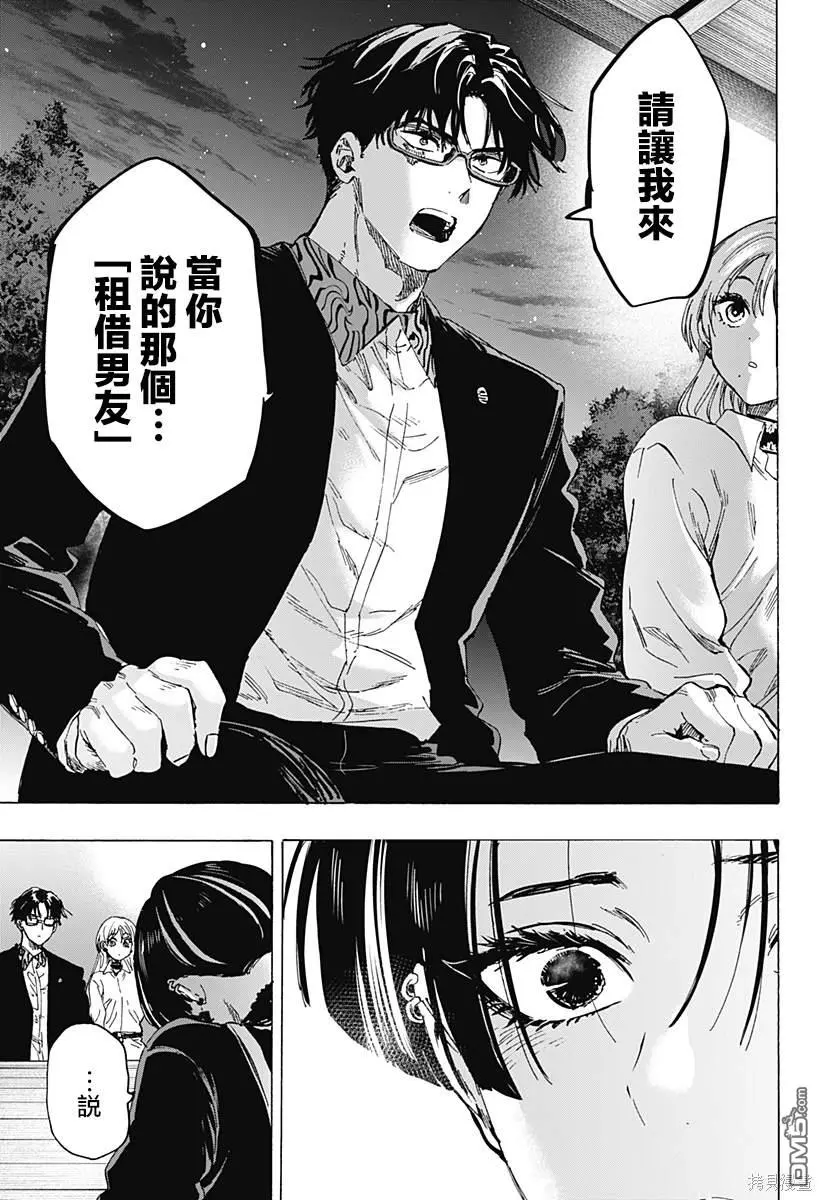 第65话 第13页