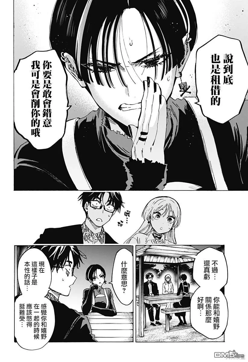 第65话 第14页