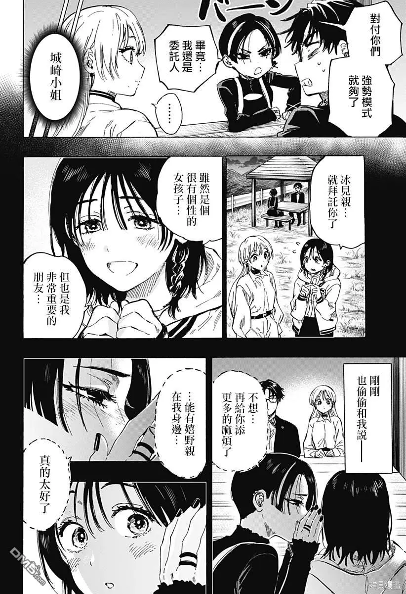 第65话 第16页