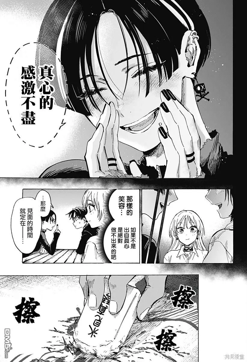 第65话 第17页