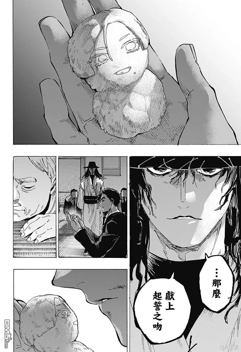 第65话 第20页
