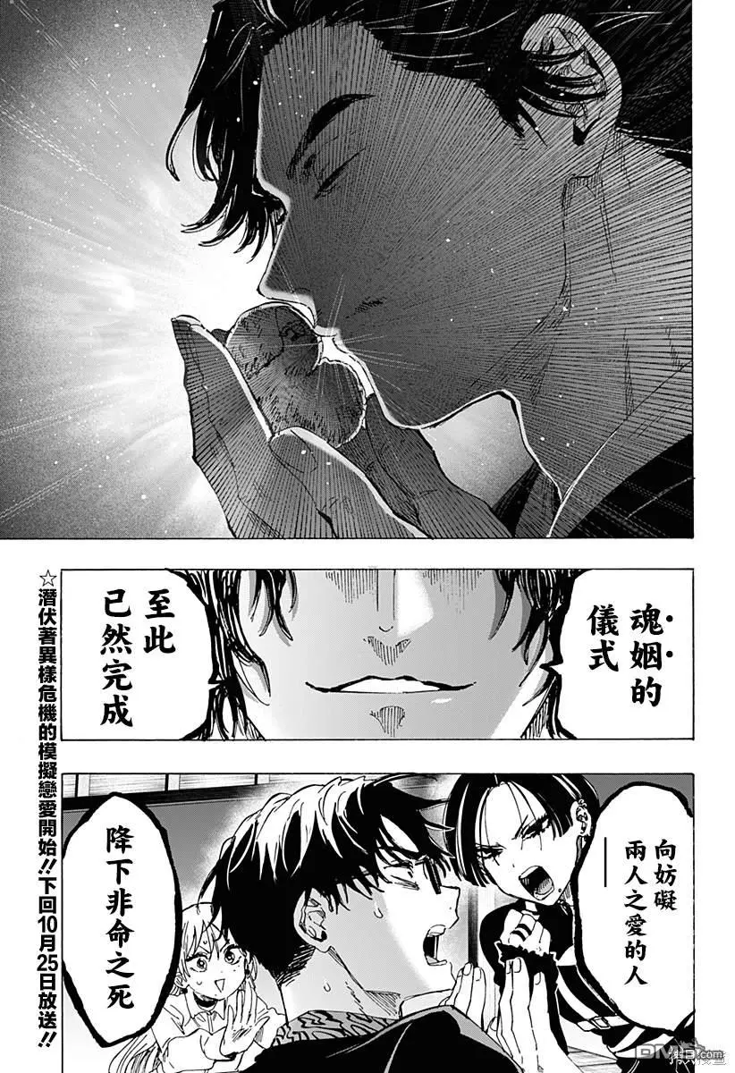 第65话 第21页