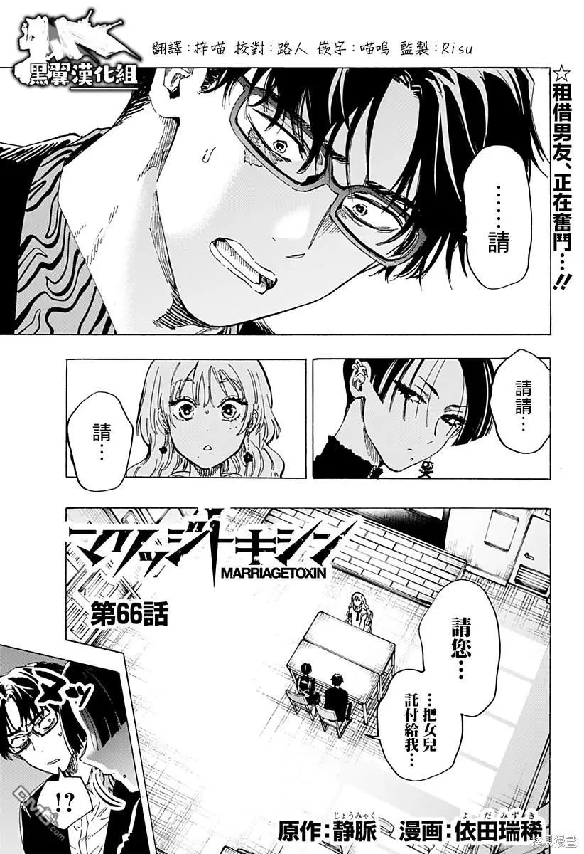 第66话 第1页
