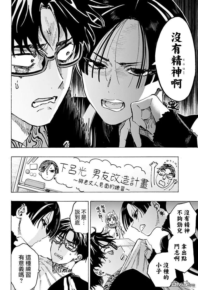 第66话 第2页