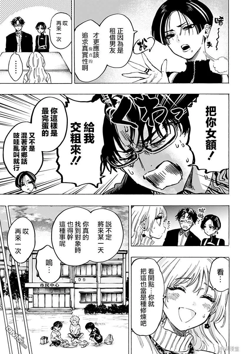 第66话 第3页